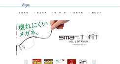 Desktop Screenshot of aigan.co.jp