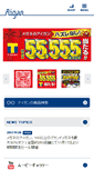 Mobile Screenshot of aigan.co.jp