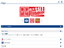 Tablet Screenshot of aigan.co.jp